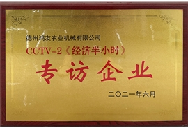專(zhuān)訪(fǎng)企業(yè)